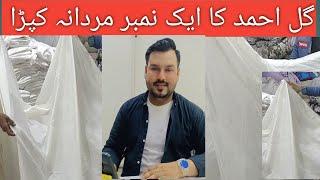 Explore  Gul Ahmed Lawn Fabric For Men | 3000 pr KG Only  | Get 3 Suit in 1 KG | Fine Quality | 