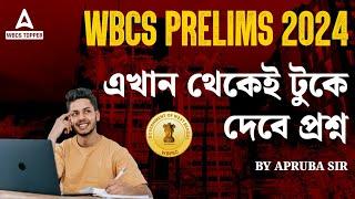 WBCS Prelims 2024 | এখান থেকেই টুকে দেবে প্রশ্ন | WBCS Questions | Adda247 WBCS Topper