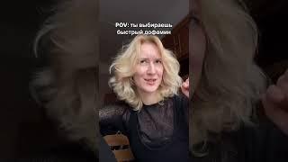 Почему мы тратим  #беларусь #минск #психология #тренды #tiktok #tiktokvideo #shorts #shopping