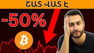 Դուք ՊԱՏՐԱՍՏ եք $60,000 BTC-ին?