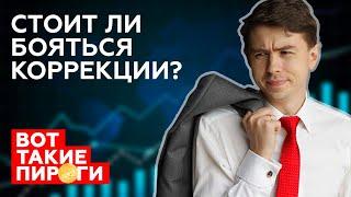 Вырастет ли ещё рынок РФ? Дивиденды Лукойла, почему нет дивидендов у сталеваров, взгляд на рубль