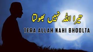 Fikr Na Kar Tera Allah Nahi Bhoolta | Beautiful Spiritual Quotes | Listen the Islam Q.K