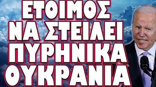 ΕΝΤΟΛΗ ΠΟΥΤΙΝ ΓΙΑ ΜΑΖΙΚΗ ΠΑΡΑΓΩΓΗ ΔΙΗΠΕΙΡΩΤΙΚΩΝ ΠΥΡΑΥΛΩΝ !