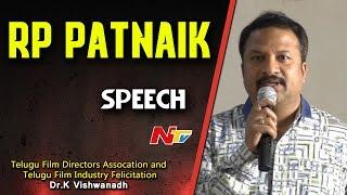 RP Patnaik Speech @ Telugu Film Directors Association & Industry Felicitation K Viswanath