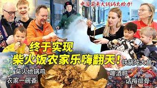 从中国买来大铁锅终于在芬兰实现柴火饭自由！彻底把芬兰家人香晕了！8道南北特色柴火饭地锅鸡铁锅炖全上场！