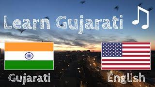 Learn before Sleeping - Gujarati (native speaker)  - with music