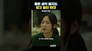 서로 위로하는 분위기 좋았잖아, 이제 그만해요 #해치지않아