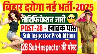 bihar daroga new vacancy 2025!bihar daroga new vacancy !bihar si new vacancy 2025