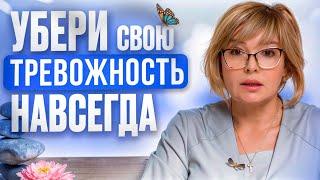 Как убрать тревожность, отеки и выровнять самый главный гормон. Доктор Пшинник