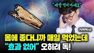 영양제의 진실! 약사가 고백합니다. 좋은 줄 알았는데 효과도 없고 돈만 날립니다. 건강에 좋대서 매일 먹었는데 오히려 몸을 망치는 최악의 영양제 3가지.