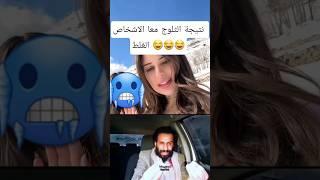 رد مصطفى المومري اتحداك ما تضحك #السعودية #اليمن #دويتو #اكسبلور #رياكشن #ضحك #duet #funny #ترند