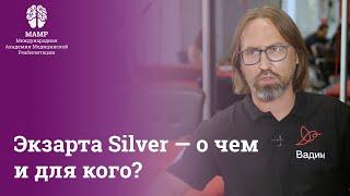 Методика Экзарта: отзывы с курсов повышения квалификации | Методика Экзарта | МАМР