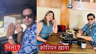 अनु शाहले PRANK गरेछ कुन देशको भिसा लागेछ कि लागेन त ?Sabin Shrestha | Anu Shah