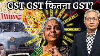 कितना GST देती है मिडिल क्लास?