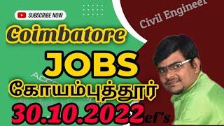 today job vacancy in coimbatore||job vacancy in coimbatore for female||coimbatore jobs 2022