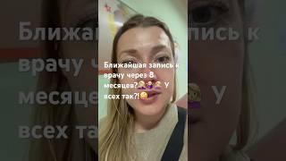 А вы сколько ждете приема врача?#медицина #детскийврач #госпиталь #больница #очередь #люксембург