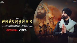 Chaar Chan Guru De Laal| Sukshinder Shinda| Mintoo Hayer| TrueRoots Productions| New Song 2021