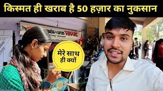 इसकी किस्मत ही खराब है 50 हज़ार का नुकसान || pahadi lifestyle vlog