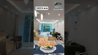 야당역 도보8분 숲세권에 2억대부터 신규오픈 #파주신축빌라 #파주테라스빌라 #파주복층빌라 #야당신축빌라 #운정신축빌라 #파주무입주빌라 #파주무입주 #실입주금0원 #119