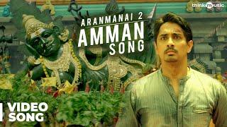 Amma Video Song (Amman Song) Ft. Kushboo | Aranmanai 2 | Siddharth, Trisha, Hansika | Hiphop Tamizha