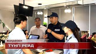 Жаңаөзен жаңалықтары 16.06.2025 ж.