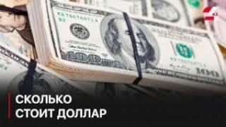 Сколько стоит доллар 13 декабря