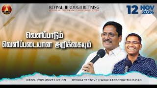  LIVE || Morning Devotion || 12-Nov-2024 || Message by Pr. Joshua J. Yestove || Rabboni Media