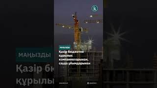 Фитнес-клубтар мен мейрамханалардың табысы тексеріледі – Кірістер комитеті #kazinform #новости #kz