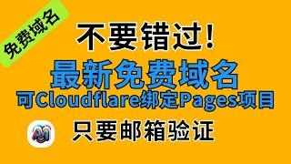 永久免费域名desec 可以创建多个子域名 不要错过！ CNAME等全类型都支持解析 只要邮箱验证 注册简单 #域名 #免费域名 #dns #cloudflare