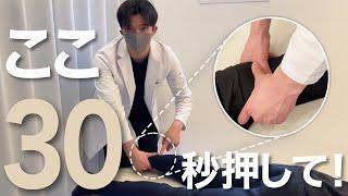 【技術公開】たった30秒 むくみ解消 骨膜ふくらはぎテクニック