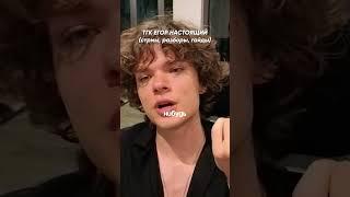 ЕГОР НАСТОЯЩИЙ ПРО ДЕВУШЕК