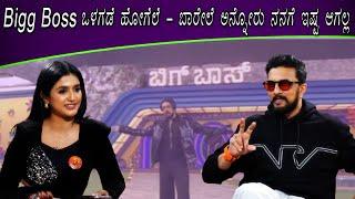 ಅಮ್ಮ ಇಲ್ದೆ ಇರೋ ಜೀವ್ನ Not Good  - Kiccha Sudeep Gets Emotional | Jhanvi channel