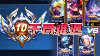 居哥哥：终于升级到了V10！5荣耀典藏齐登场，开局领先一万经济