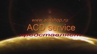 О магазине ACDshop.ru