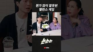 #논논논 #뉴스픽 #웹예능 #토크 #밸런스게임 #악플 #신정환 #아는형님 #강병규 #무당 #퇴마사 #임덕영 #장혜리 #트로트여신 #신점 #컨츄리꼬꼬 #야구선수 #mc #룰라