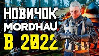 Как я играл в MORDHAU в 2022 году