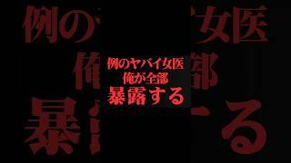 【堀江貴文】昔からコノ人はヤバかった   ホリエモンの深堀り[切り抜きch]   #東京美容外科