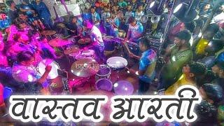 Vaastav Aarti/Sarang Beats/Mumbai Banjo Party 2023/Jay Jawan Govinda Pathak 2023