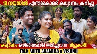 ANAMIKA  &  VISHNU | COUPLE INTERVIEW | CHOYCH CHOYCH POWAM | GINGER MEDIA