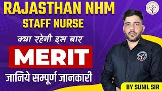 Rajasthan NHM Staff Nurse Merit 2025 | इस बार कितनी रहेगी मेरिट? | Full Detail by Sunil Sir