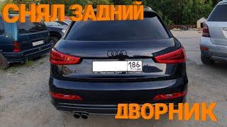 Audi q3 стеклянная заглушка вместо заднего дворника !КРАСОТА!