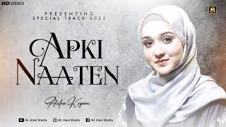 New Naat 2022 | Apki Naatein | Heart touching Kalam | Alisha kiyani | Al Jilani Producction