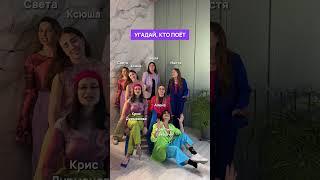 Пиши в комментариях вариант #школавокала #вокал #vocal #вокалмосква #cover #музыка #угадайкто