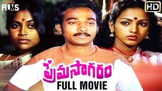 Prema Sagaram Telugu Full Movie | Rajender | Saritha | Ganga | Nalini | Indian Films