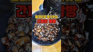어느 허름했던 노포식당 등대시장 로컬 가성비 중식맛집  #부산맛집 #그니가니