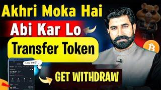 Last Chance to Transfer Token and Get Withdraw! | How to Get Hamster Kombat Withdraw | Albarizon