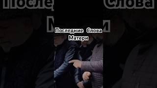 Последние Слова Поrибшей Матери двух детей ВО ВРЕМЯ ПОЖАРА «О АЛЛАХ1 МЕНЯ ЗАБЕРИ, МОИХ ДЕТЕЙ ОСТАВЬ»