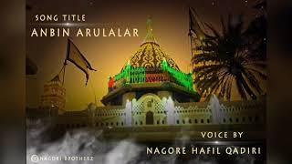 Anbin Arulalar / Tamil sufi Song / Nagore hafil Qadiri Sahib