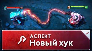 новый ПУДЖ патч 7.36b - New Pudge Patch 7.36b