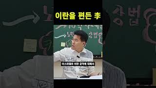 이란을 편든 李